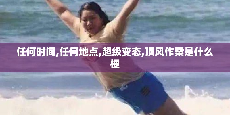 《themass》与《ss闪电部队在前进》两首歌的关系