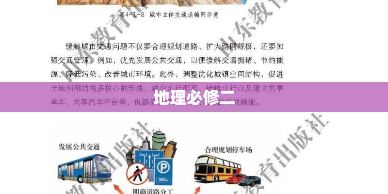 求 ds游戏 《恐怖校园-禁锢都市传说》 的攻略！